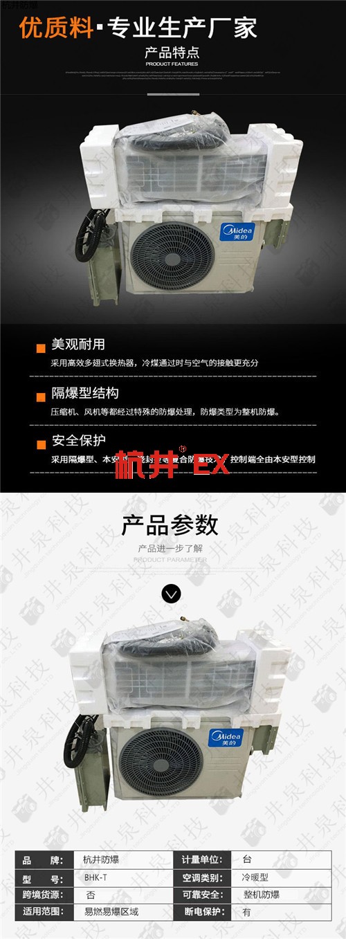 乙炔氣倉庫防爆空調(diào)機(jī)案例圖