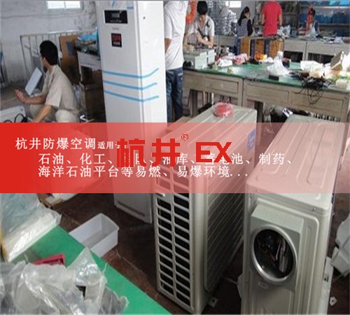 乙炔氣倉庫防爆空調(diào)機(jī)案例圖