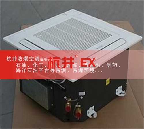 乙炔氣倉庫防爆空調(diào)機(jī)案例圖