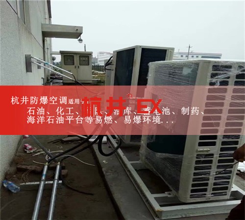 乙炔氣倉庫防爆空調(diào)機(jī)案例圖