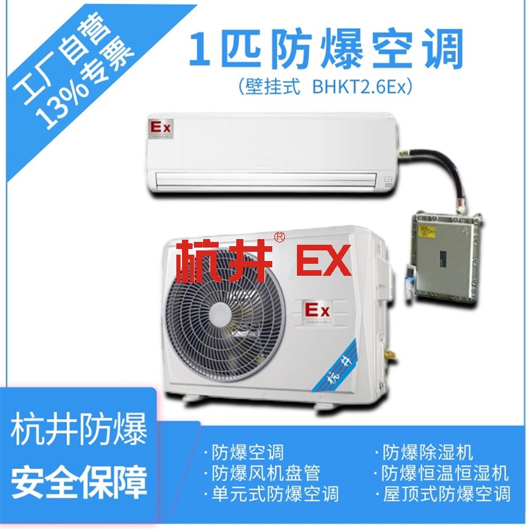 本質(zhì)安全型電氣設備標志
