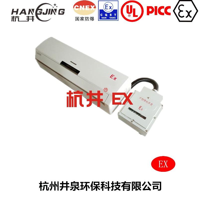 熱電廠防爆空調(diào)機主圖