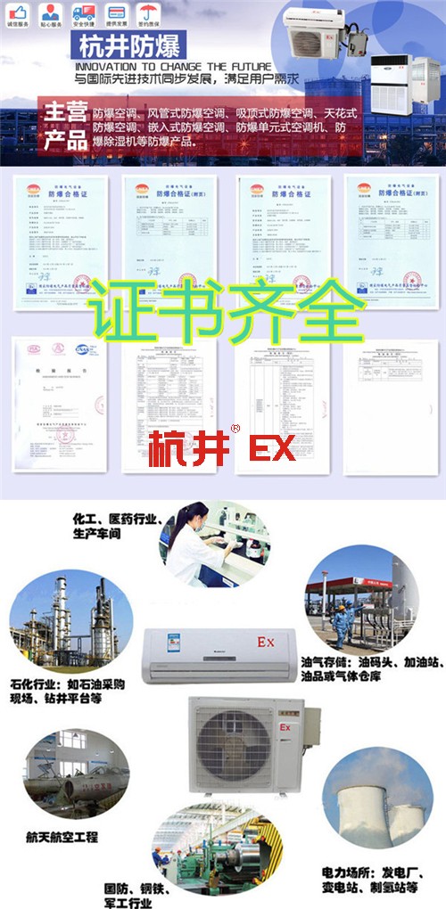熱電廠防爆空調(diào)機banner圖