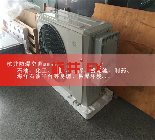 熱電廠防爆空調(diào)機案例圖