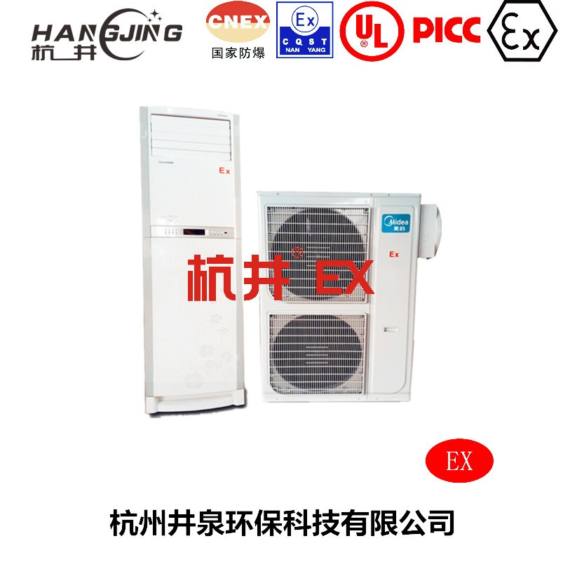 煉油廠防爆空調(diào)機主圖
