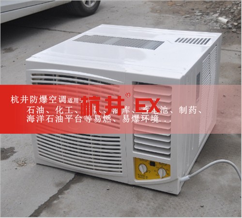 煉油廠防爆空調(diào)機案例圖