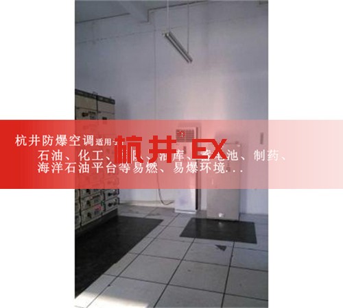 煉油廠防爆空調(diào)機案例圖