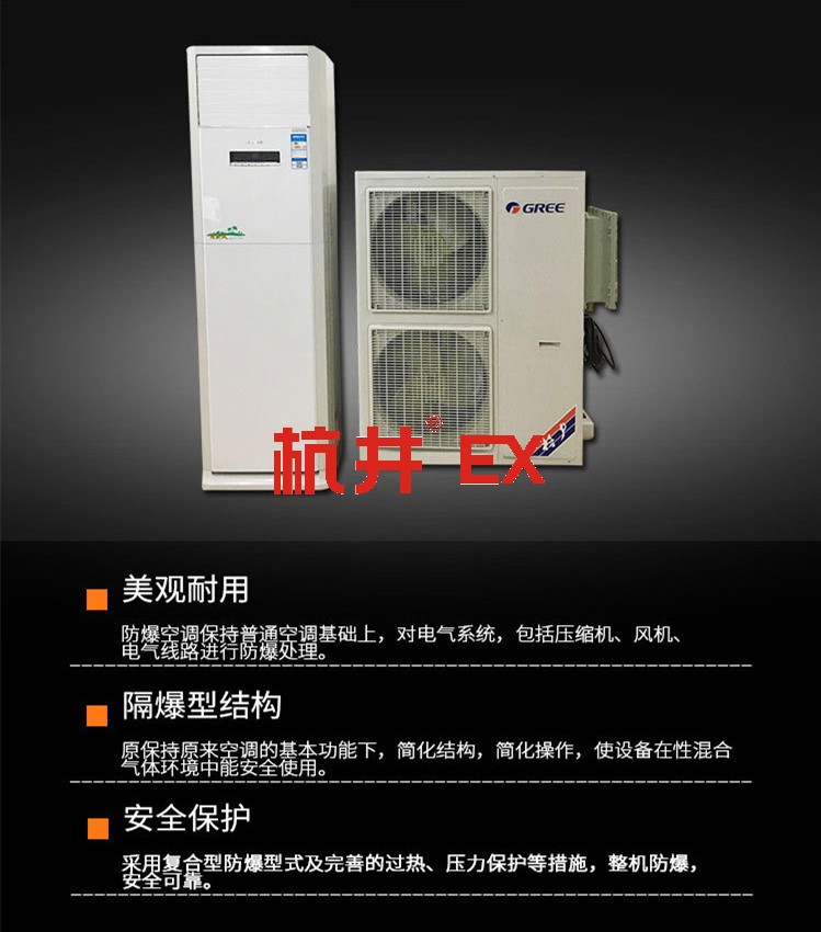 熱電廠發(fā)電廠用空調-防爆嵌入式空調 熱電廠發(fā)電廠用空調-防爆嵌入式空調
