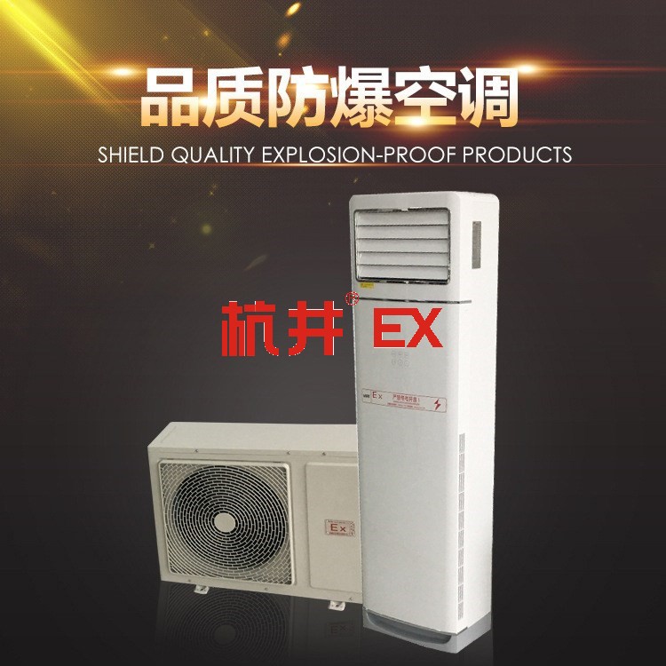 電力發(fā)電廠用空調(diào)-斷電記憶防爆空調(diào) 電力發(fā)電廠用空調(diào)-斷電記憶防爆空調(diào)