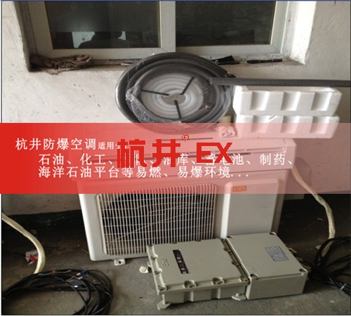 機房帶遠程控制防爆空調機案例圖