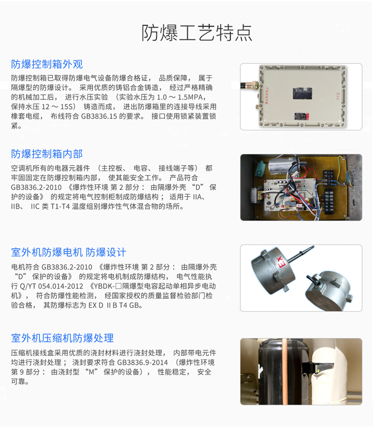 爆炸性氣體倉(cāng)庫(kù)使用防爆空調(diào)的注意事項(xiàng) 爆炸性氣體倉(cāng)庫(kù)使用防爆空調(diào)的注意事項(xiàng)