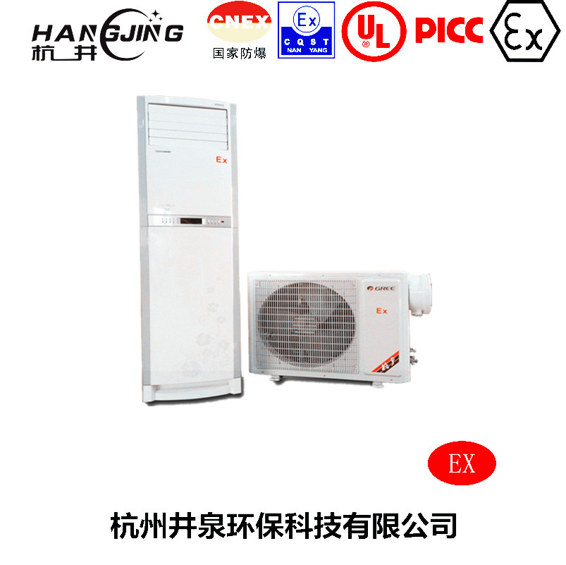工業(yè)防爆空調(diào)機(jī)主圖