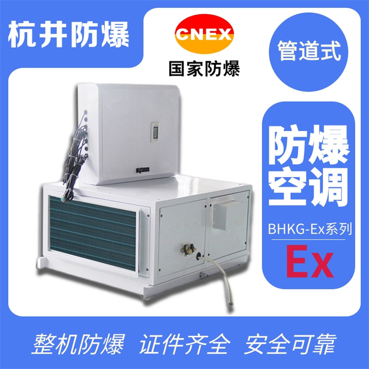 2p加氣站防爆水環(huán)熱泵空調(diào)機廠家-井泉環(huán)保 2p加氣站防爆水環(huán)熱泵空調(diào)機廠家-井泉環(huán)保