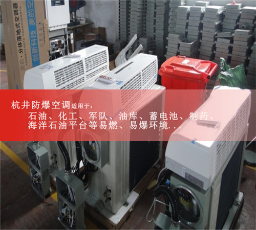 化工冶煉車間防爆空調(diào)機案例圖