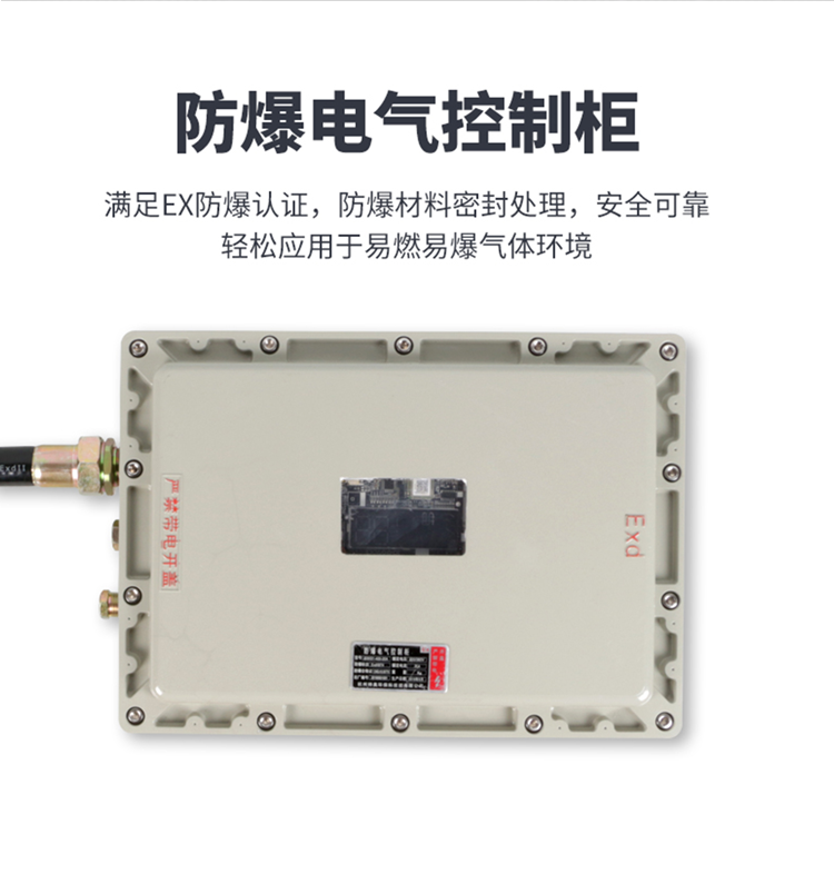 液化汽庫房防爆空調(diào)與普通空調(diào)的區(qū)別