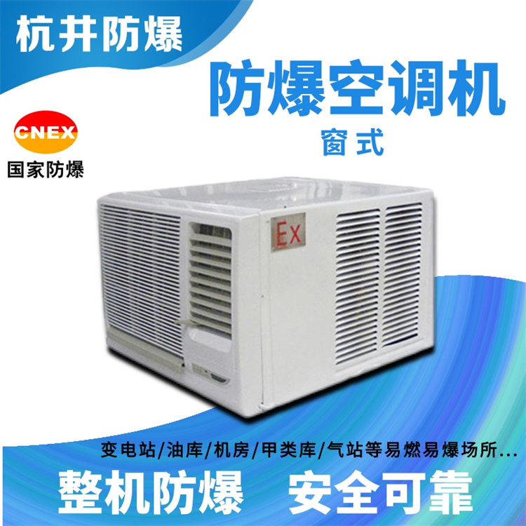 電站用防爆風管機 電站用防爆風管機