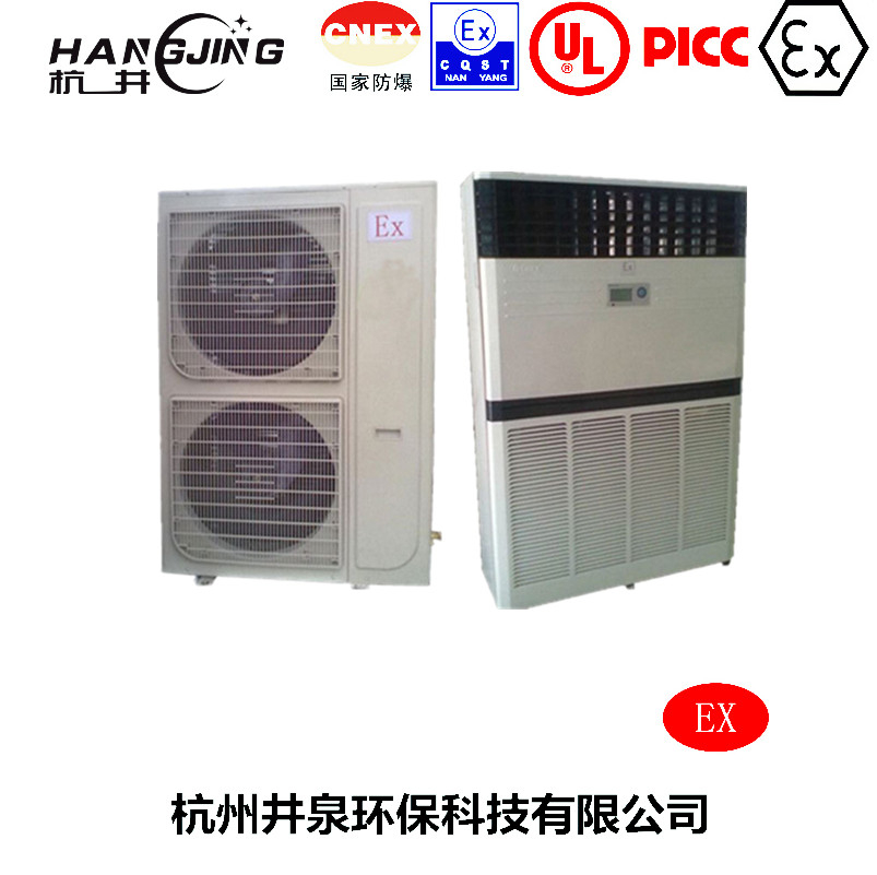 發(fā)電廠防爆空調(diào)機(jī)主圖