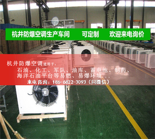 石油廠防爆空調機案例圖
