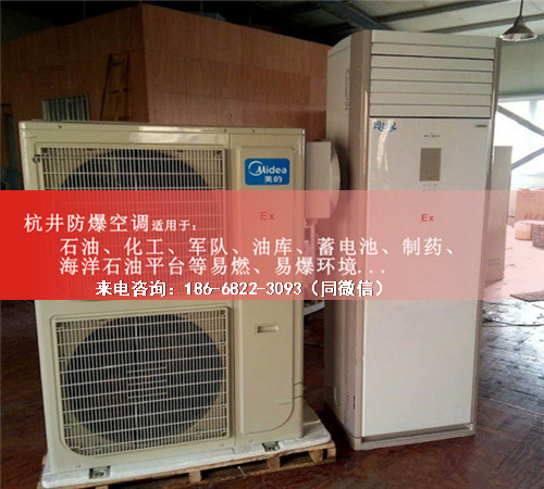 甲烷倉庫防爆空調(diào)機案例圖
