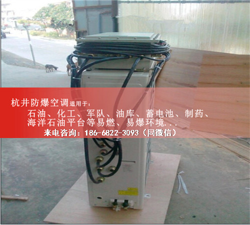 煤廠防爆空調(diào)機(jī)案例圖