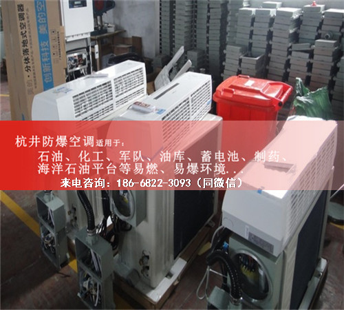 加氣站防爆空調(diào)機(jī)案例圖
