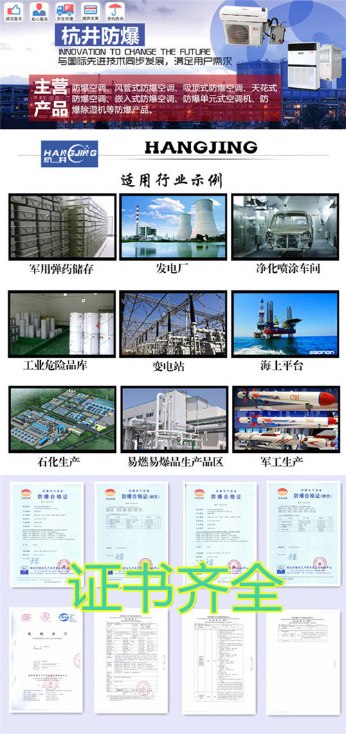 2P格力防爆空調(diào),2P格力防爆空調(diào)圖片