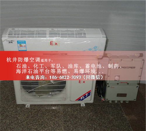 化工防爆空調(diào)機案例圖