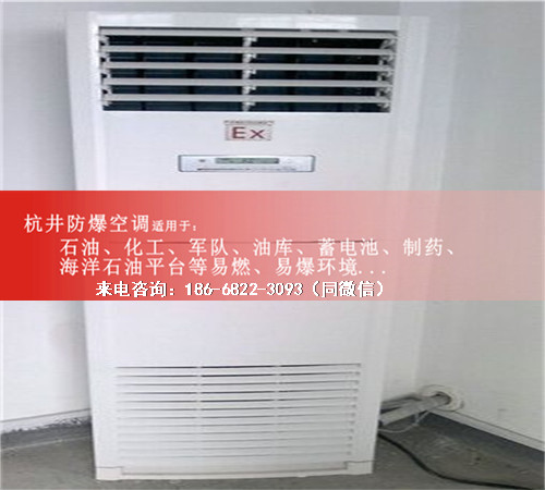 化工防爆空調(diào)機案例圖