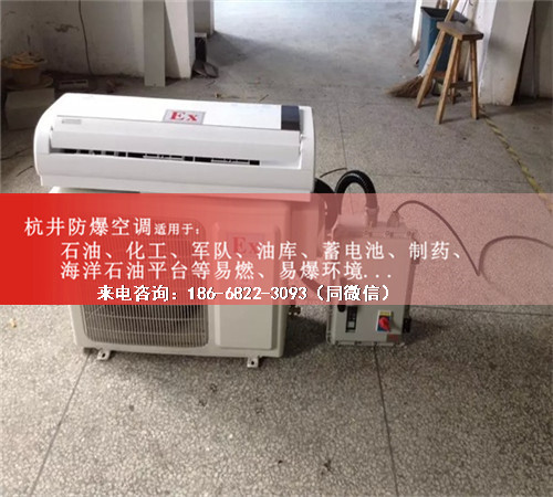 甲烷倉庫防爆空調(diào)機(jī)案例圖