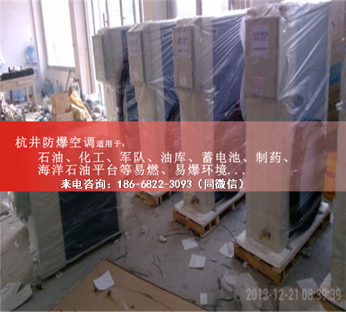煉油廠防爆空調(diào)機(jī)案例圖
