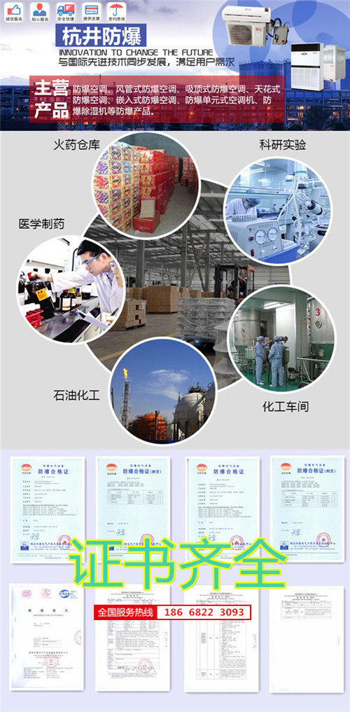 變電站防爆空調(diào)機(jī)banner圖