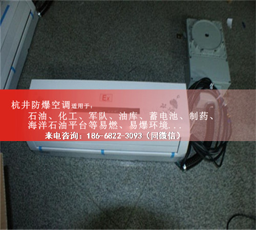 變電站防爆空調(diào)機(jī)案例圖