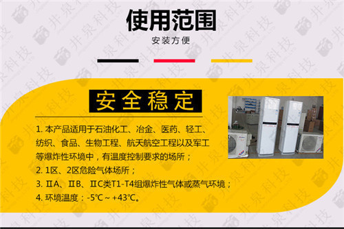 汽車烤漆房防爆空調(diào)機案例圖