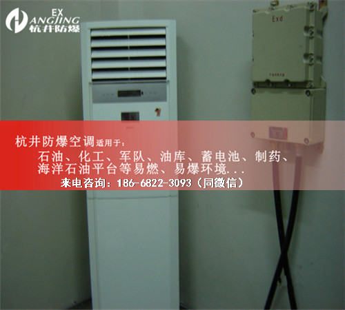 油漆房防爆空調(diào)機案例圖