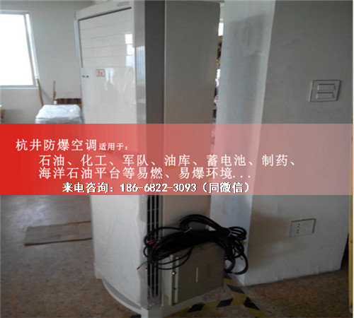 風(fēng)電場配電室防爆空調(diào)機案例圖