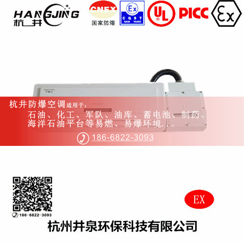 氨水庫(kù)防爆空調(diào)機(jī)主圖