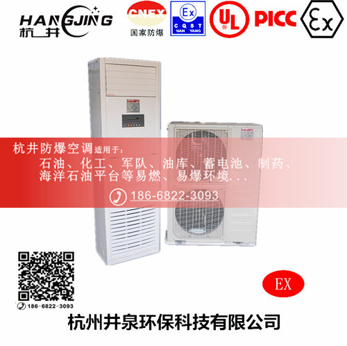 面粉加工廠防爆空調(diào)機(jī)主圖