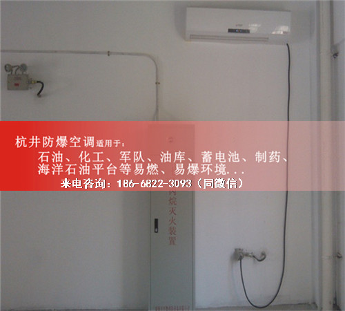 油漆房防爆空調(diào)機案例圖