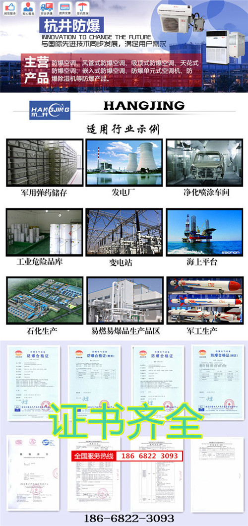 化肥廠防爆空調(diào)機(jī)banner圖