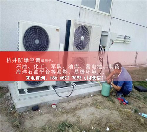 化肥廠防爆空調(diào)機(jī)案例圖